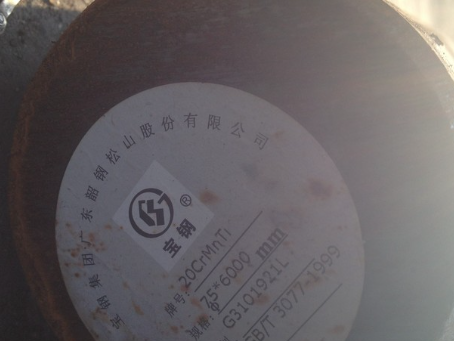 拜城20CrMnTi合金结构钢