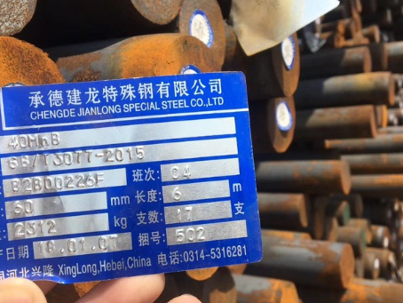 拜城40MnB合金结构钢