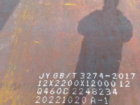 拜城Q460高强钢板