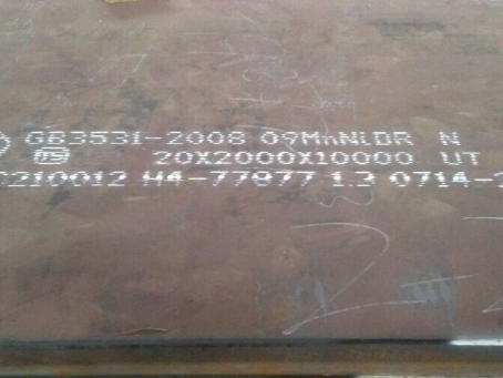 拜城低温容器板-09MnNiDR